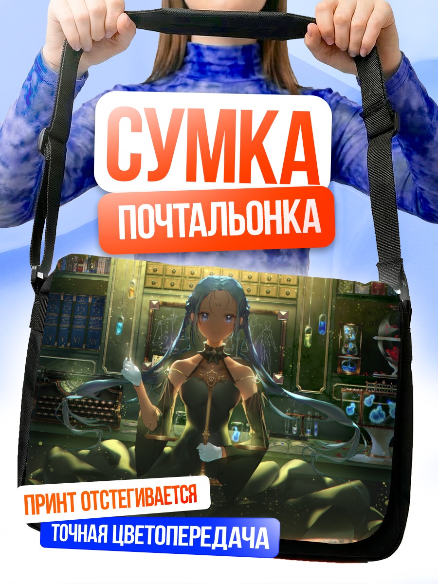 Сумка-почтальонка Девушка в зелёном