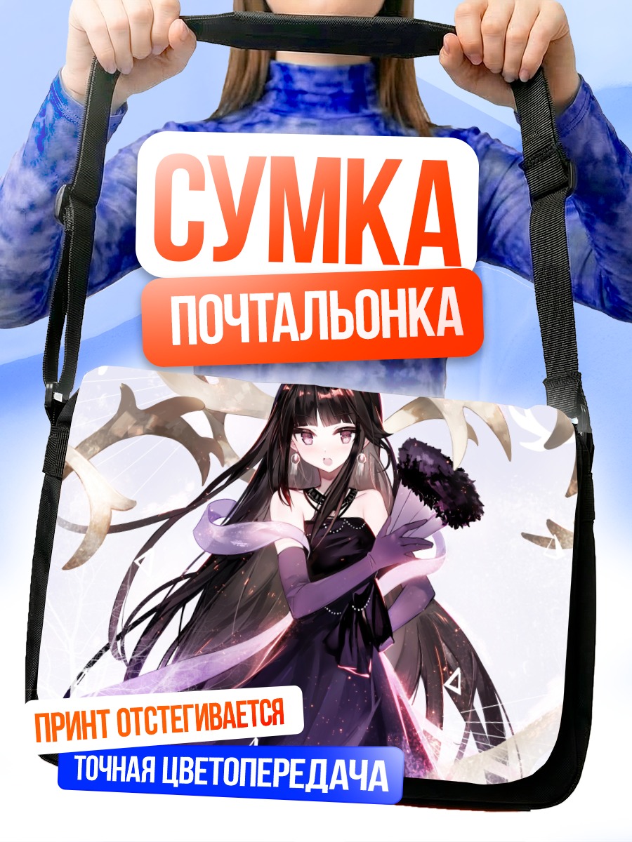 Сумка-почтальонка Девушка с веером