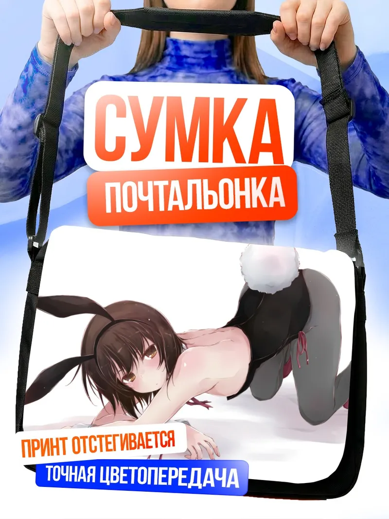 Сумка-почтальонка Махо Нисидзуми зайчик