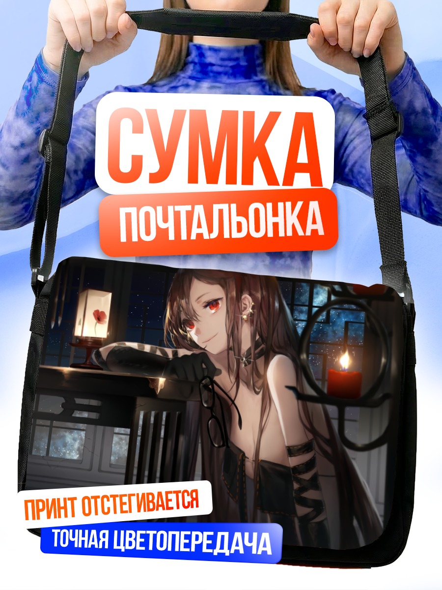 Сумка-почтальонка Консорт Ю в интерьере