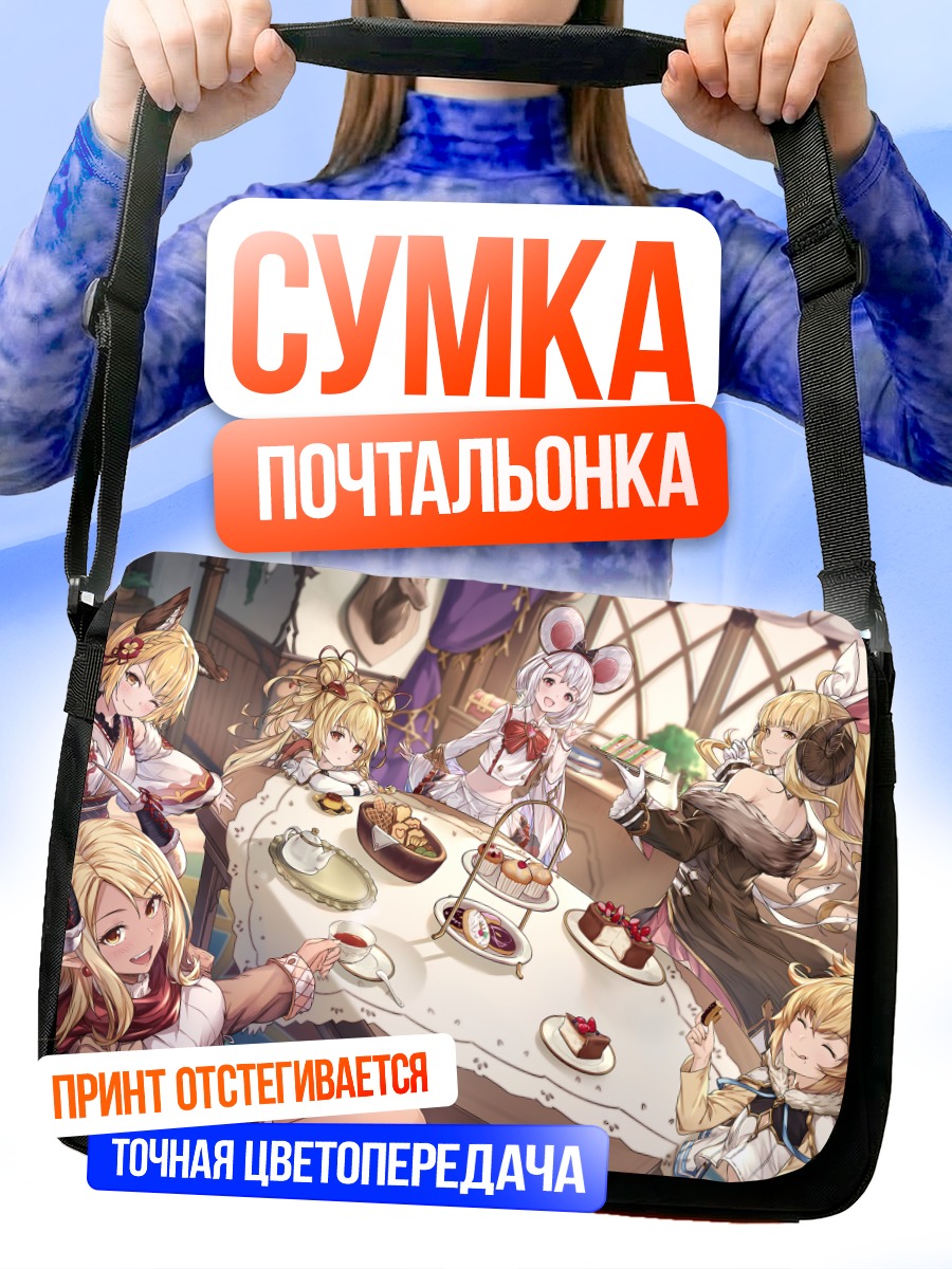 Сумка-почтальонка Девушки Granblue Fantasy