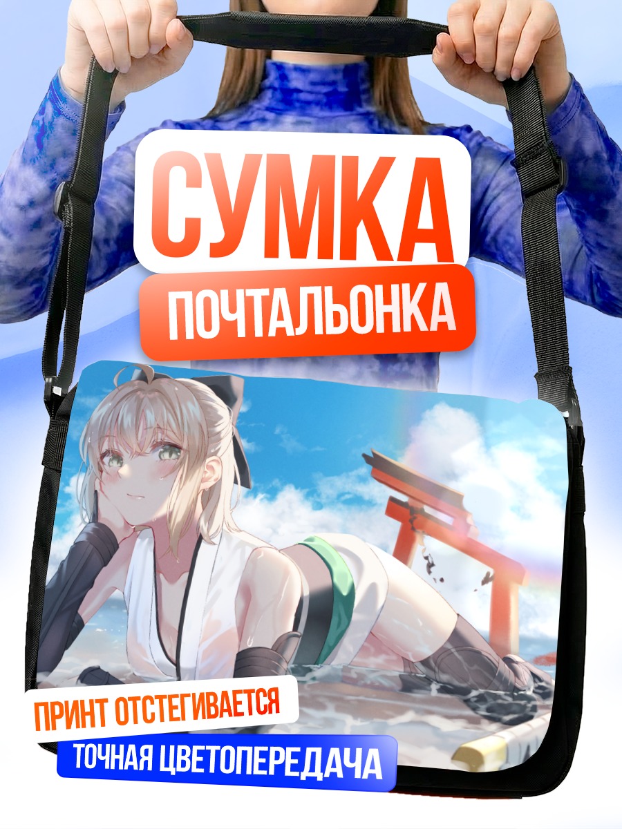 Сумка-почтальонка Окита Содзи у ворот