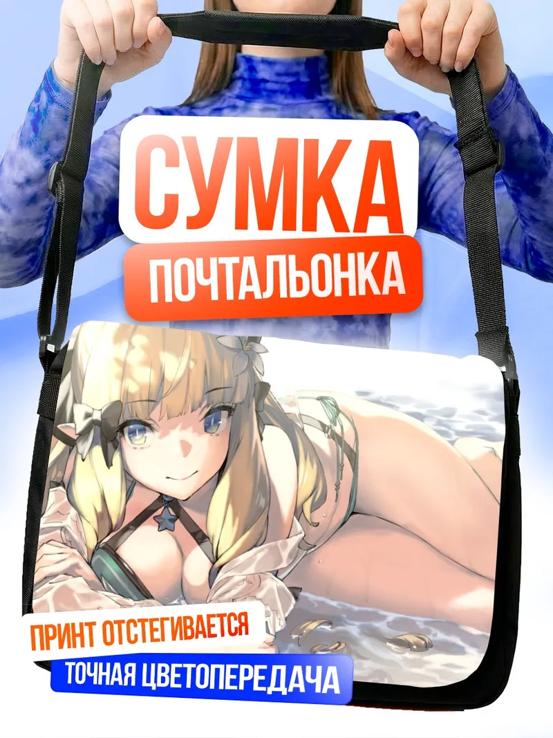 Сумка-почтальонка Сарен Сасаки на пляже