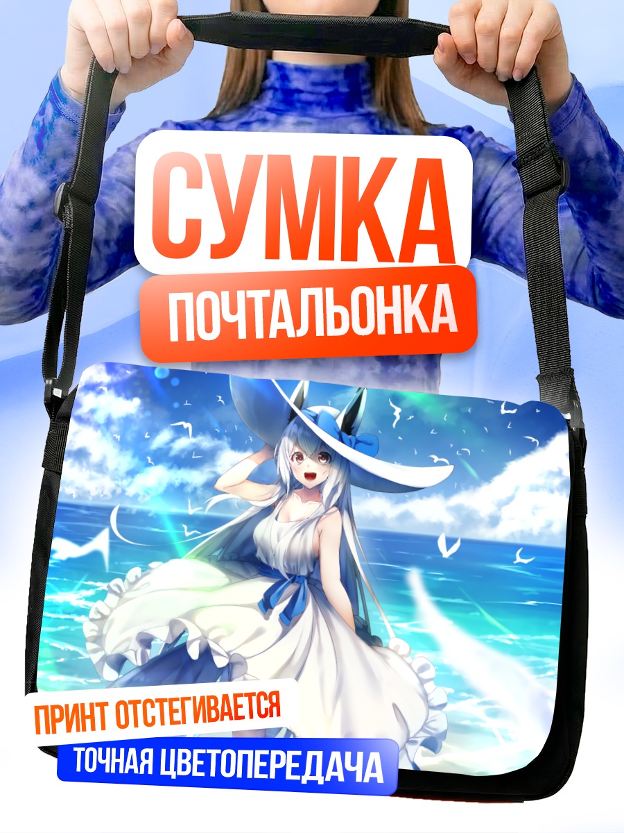 Сумка-почтальонка Лисица у моря