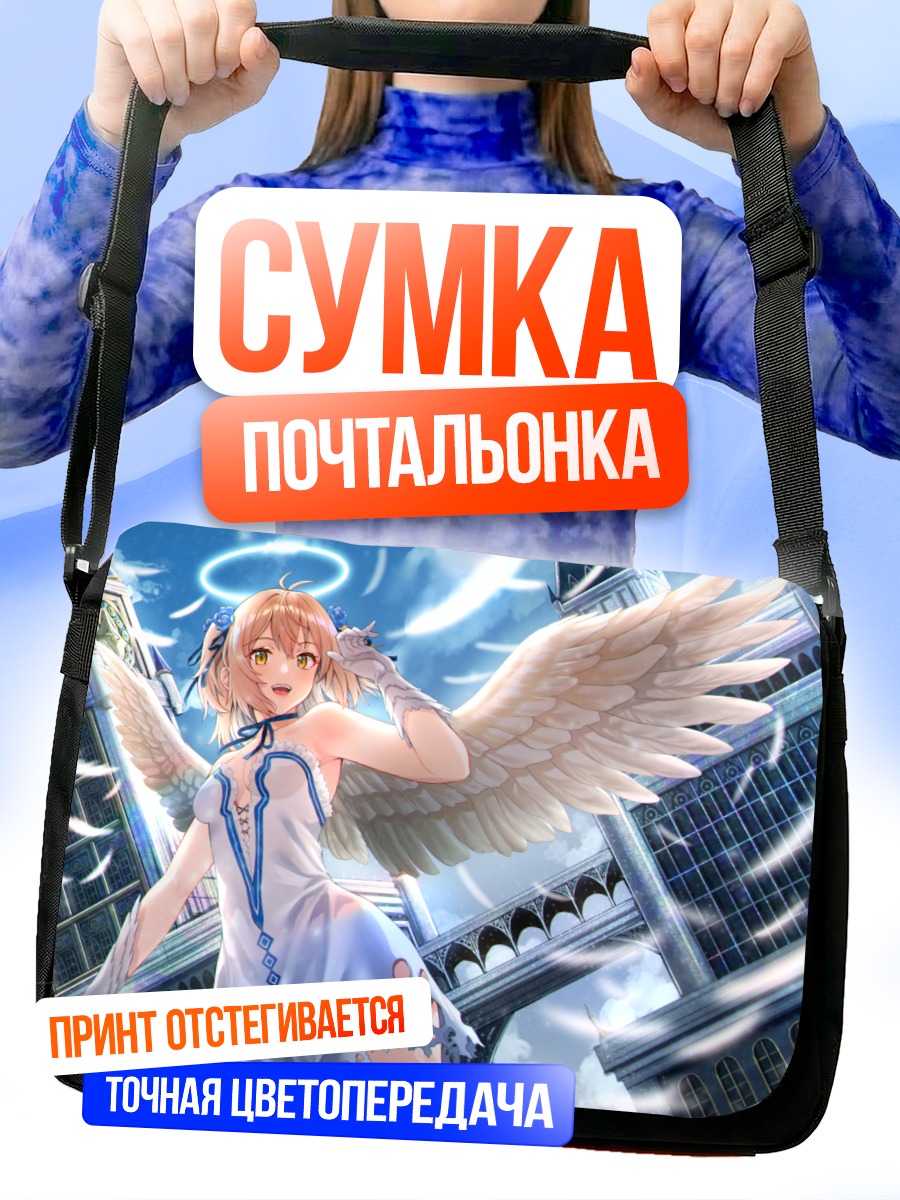 Сумка-почтальонка Ангел в облаках