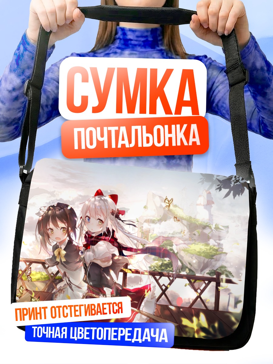 Сумка-почтальонка Девушки с бабочками