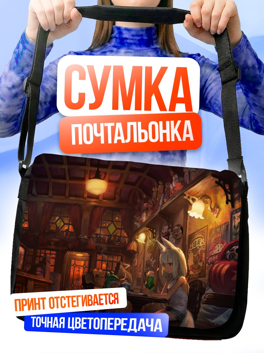 Сумка-почтальонка Кицунэ в баре