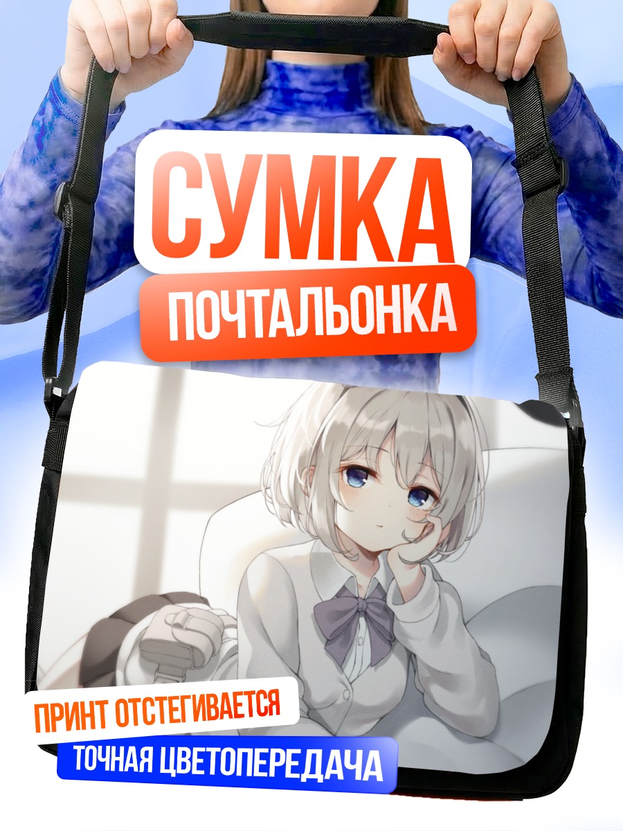 Сумка-почтальонка Девушка-зайка в форме
