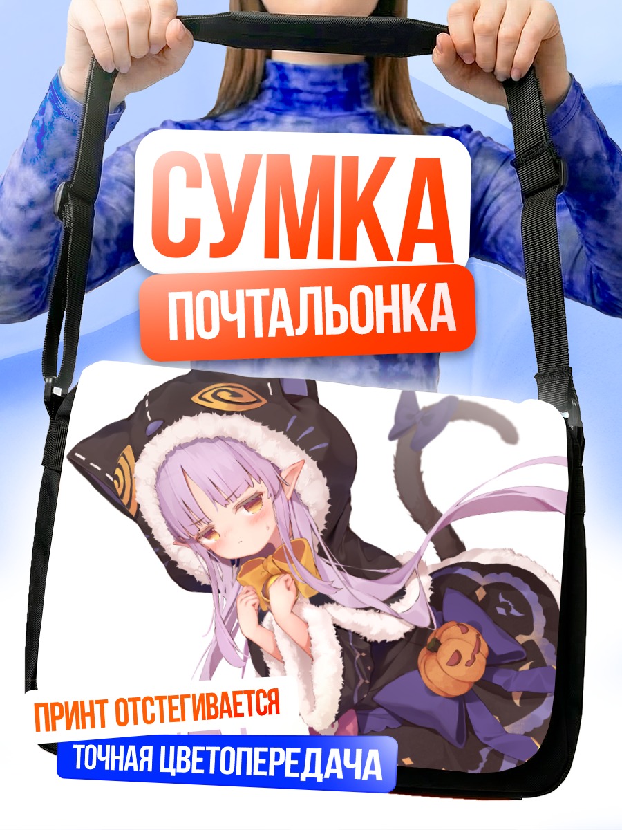 Сумка-почтальонка Кёка Хикава с тыквой