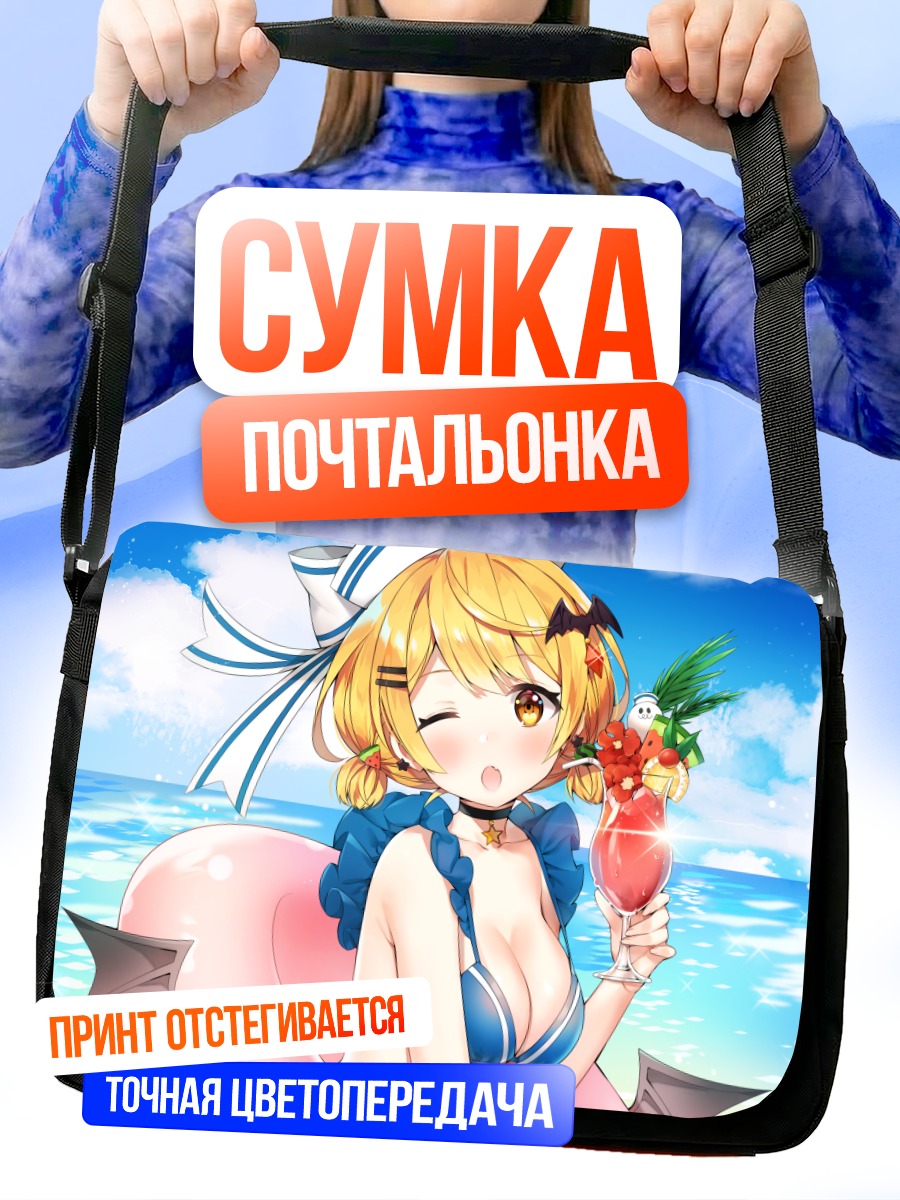 Сумка-почтальонка Йозора Мел на пляже