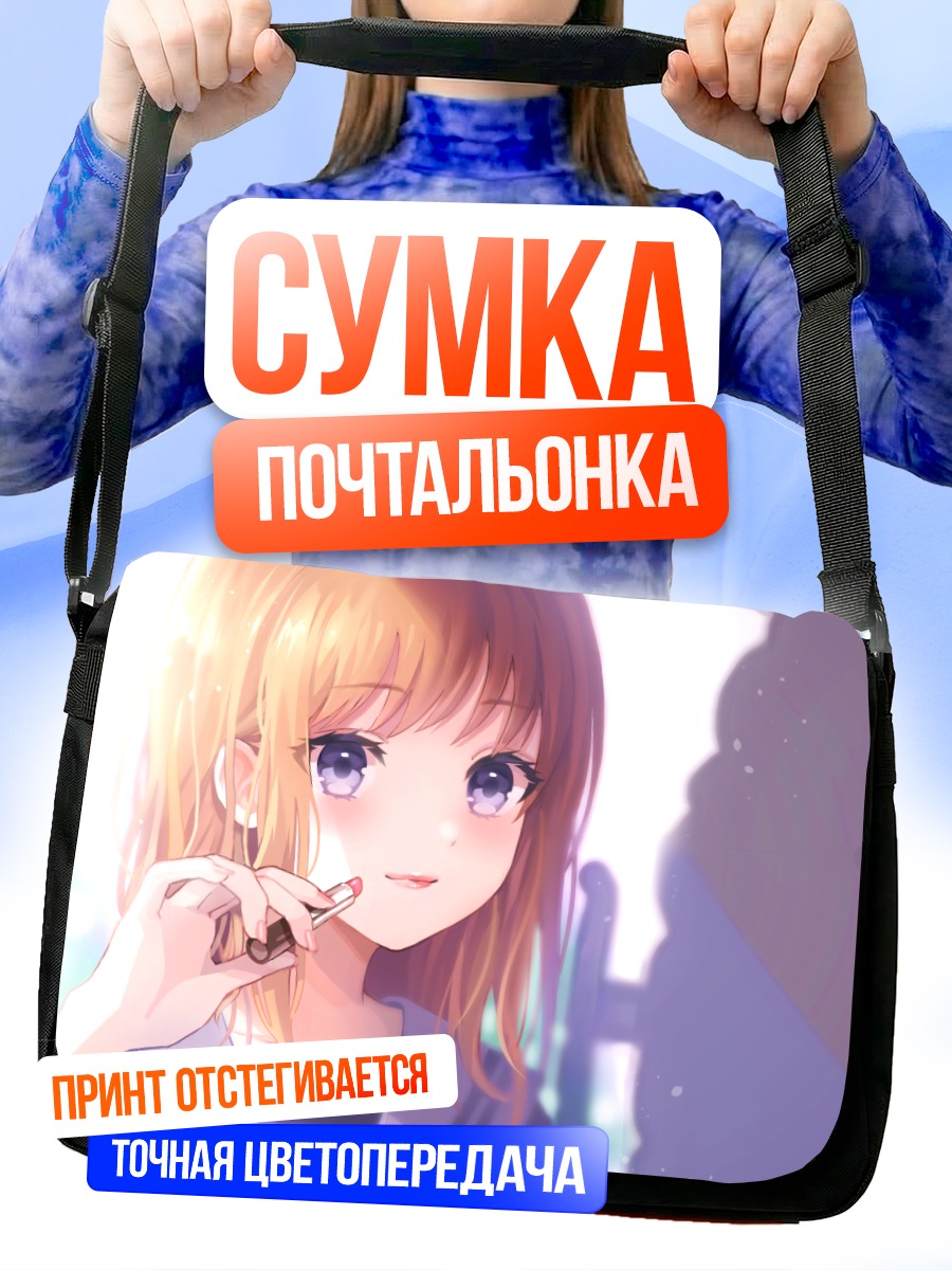 Сумка-почтальонка Школьница с помадой