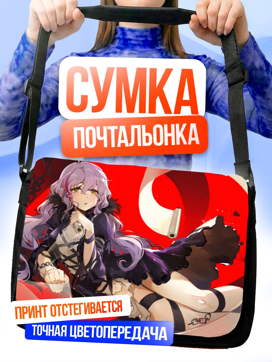 Сумка-почтальонка Бякурен Хидзири в цепях