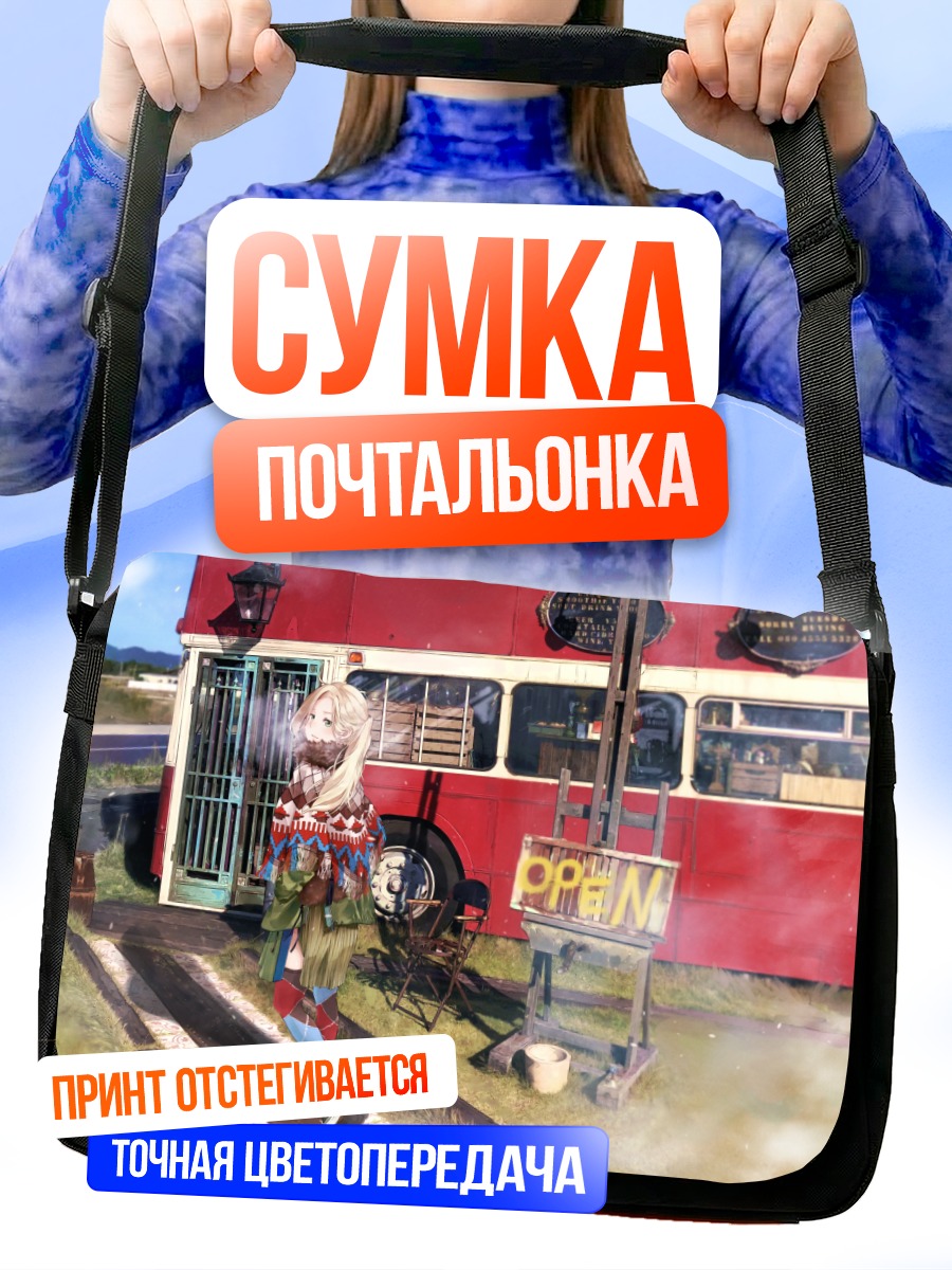 Сумка-почтальонка Блондинка у автобуса