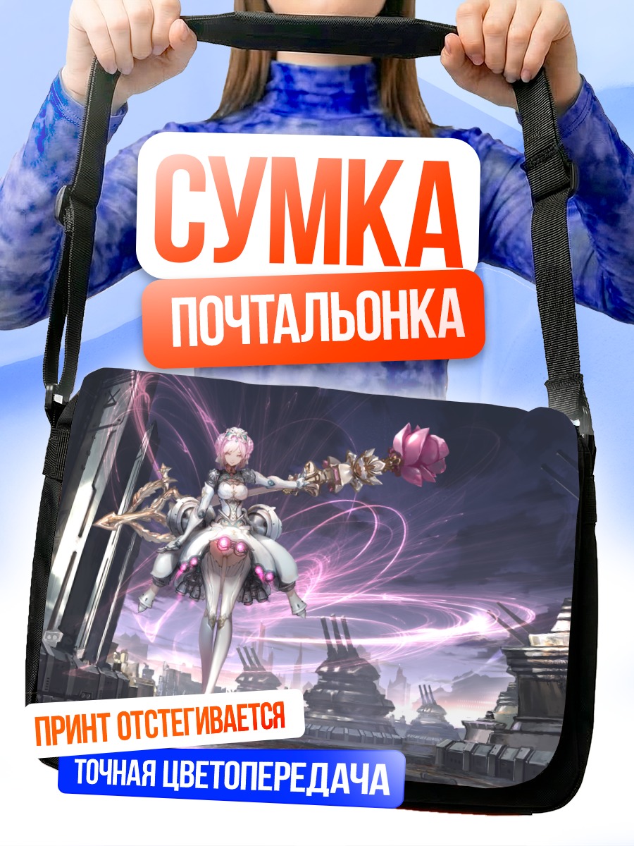 Сумка-почтальонка Воительница в облаках
