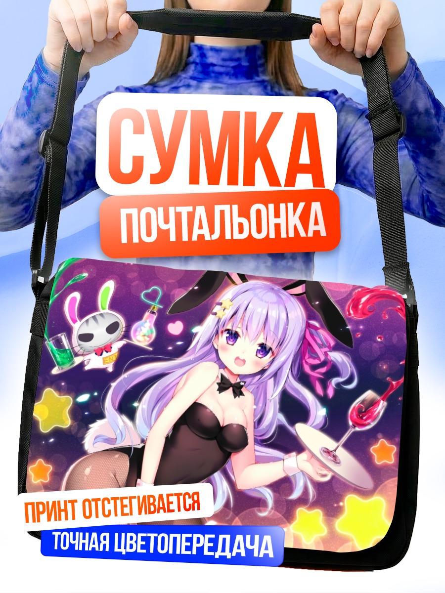 Сумка-почтальонка Зайка с бокалом