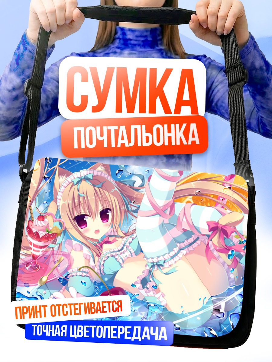 Сумка-почтальонка Кошкодевочка с десертом