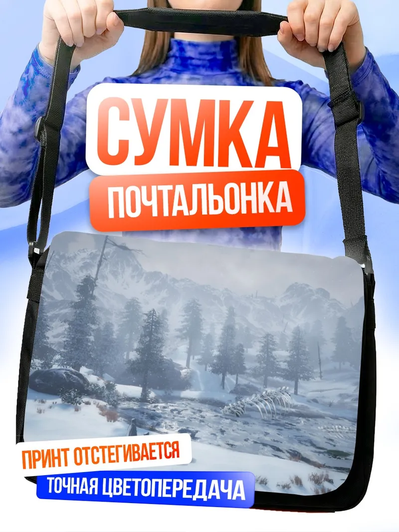 Сумка-почтальонка Зимний пейзаж Pixiv Fantasia