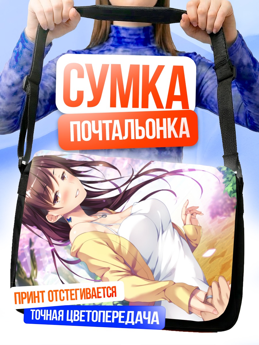 Сумка-почтальонка Тиса Нарумия в сакуре