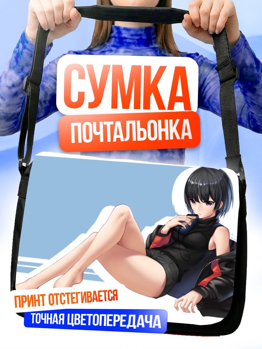 Сумка-почтальонка Девушка в наушниках