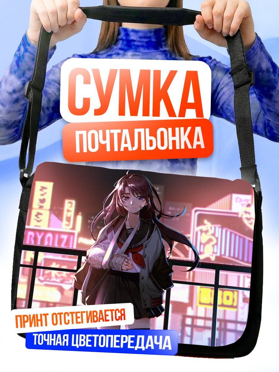 Сумка-почтальонка Школьница в ночном городе