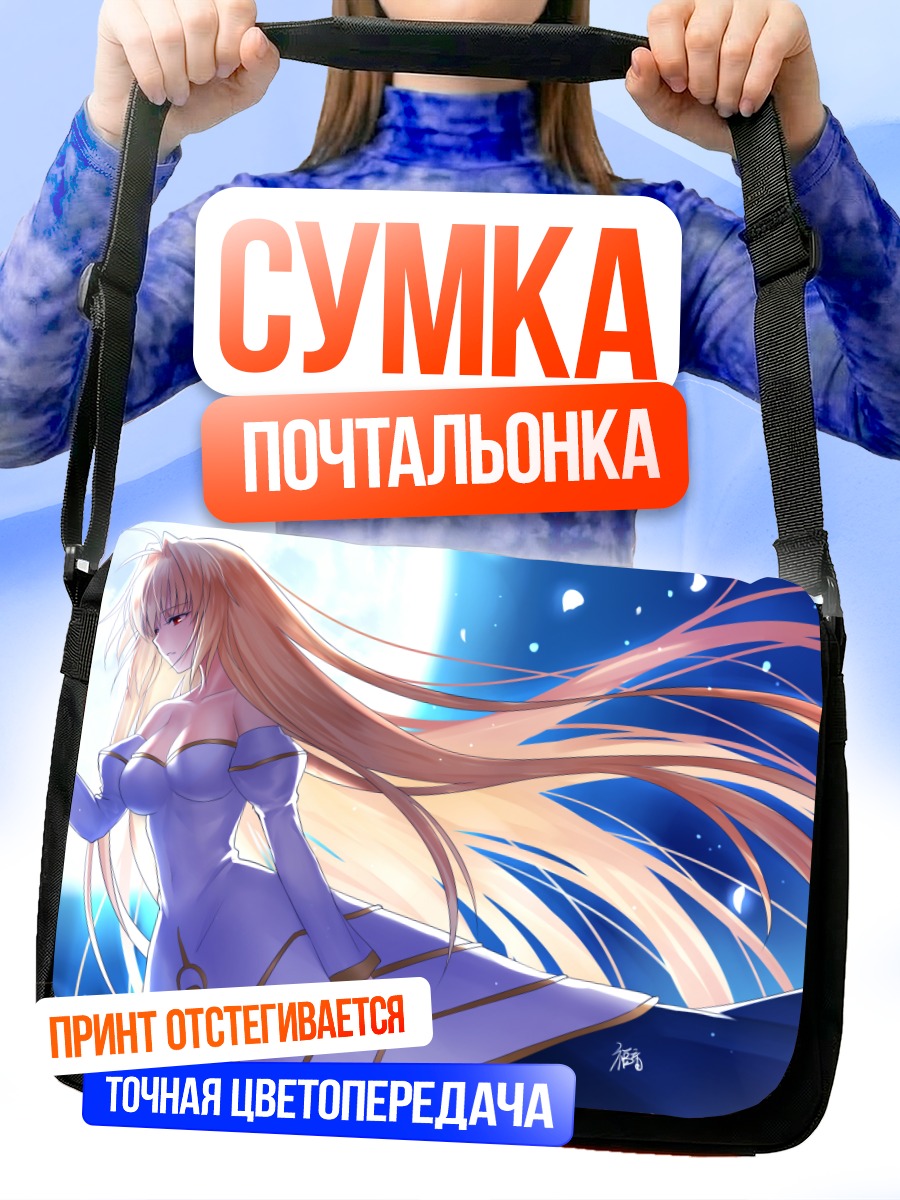 Сумка-почтальонка Аркуэйд Брунстад под луной