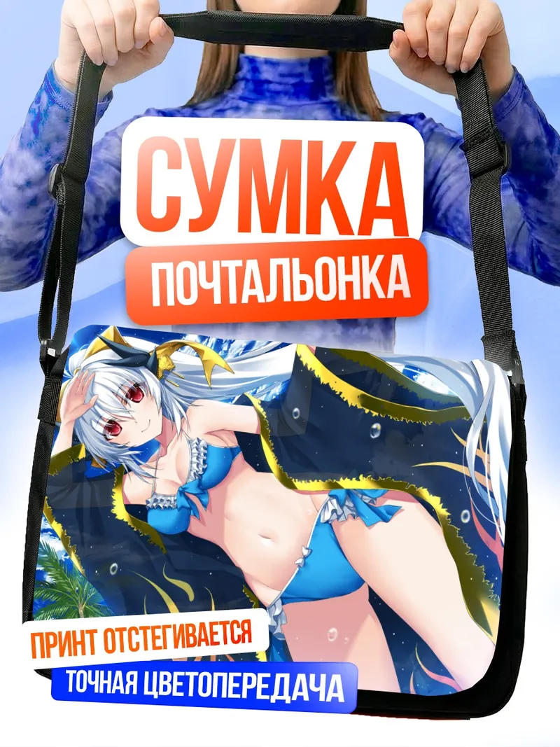 Сумка-почтальонка Киёхиме на пляже