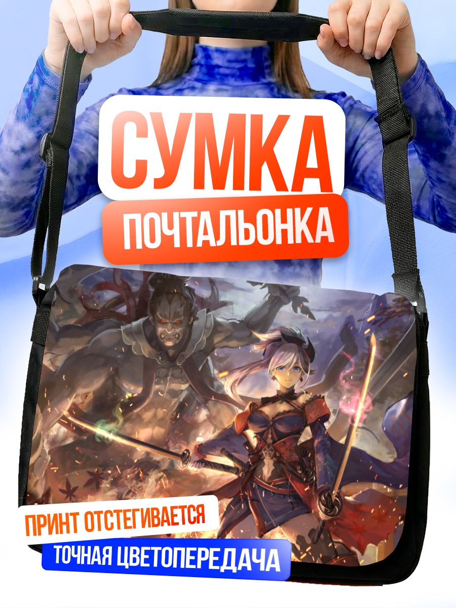 Сумка-почтальонка Миямото Мусаси в бою
