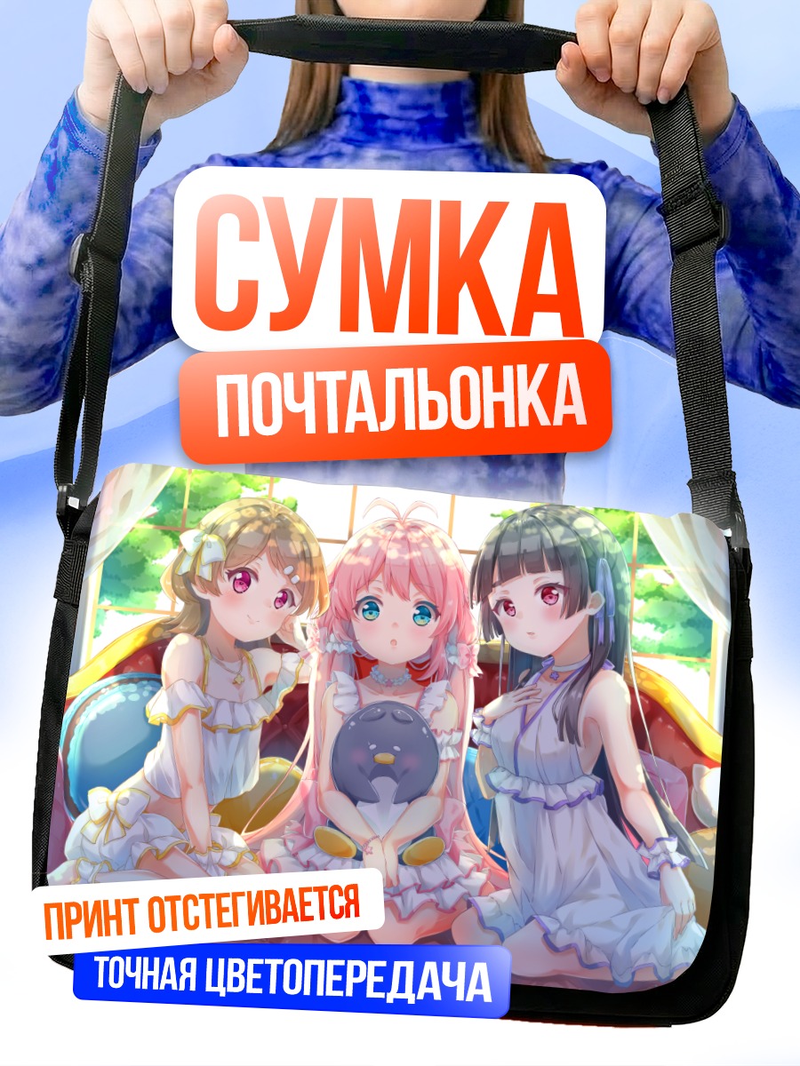Сумка-почтальонка Девочки в платьях