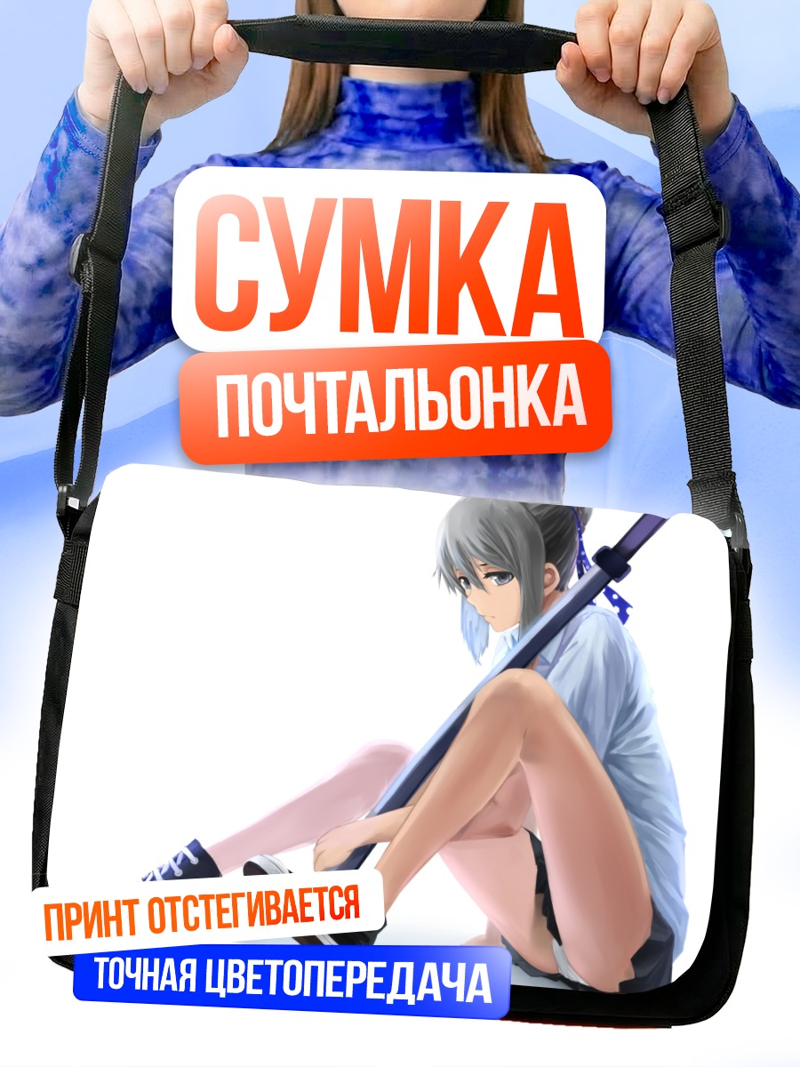 Сумка-почтальонка Девушка с катаной