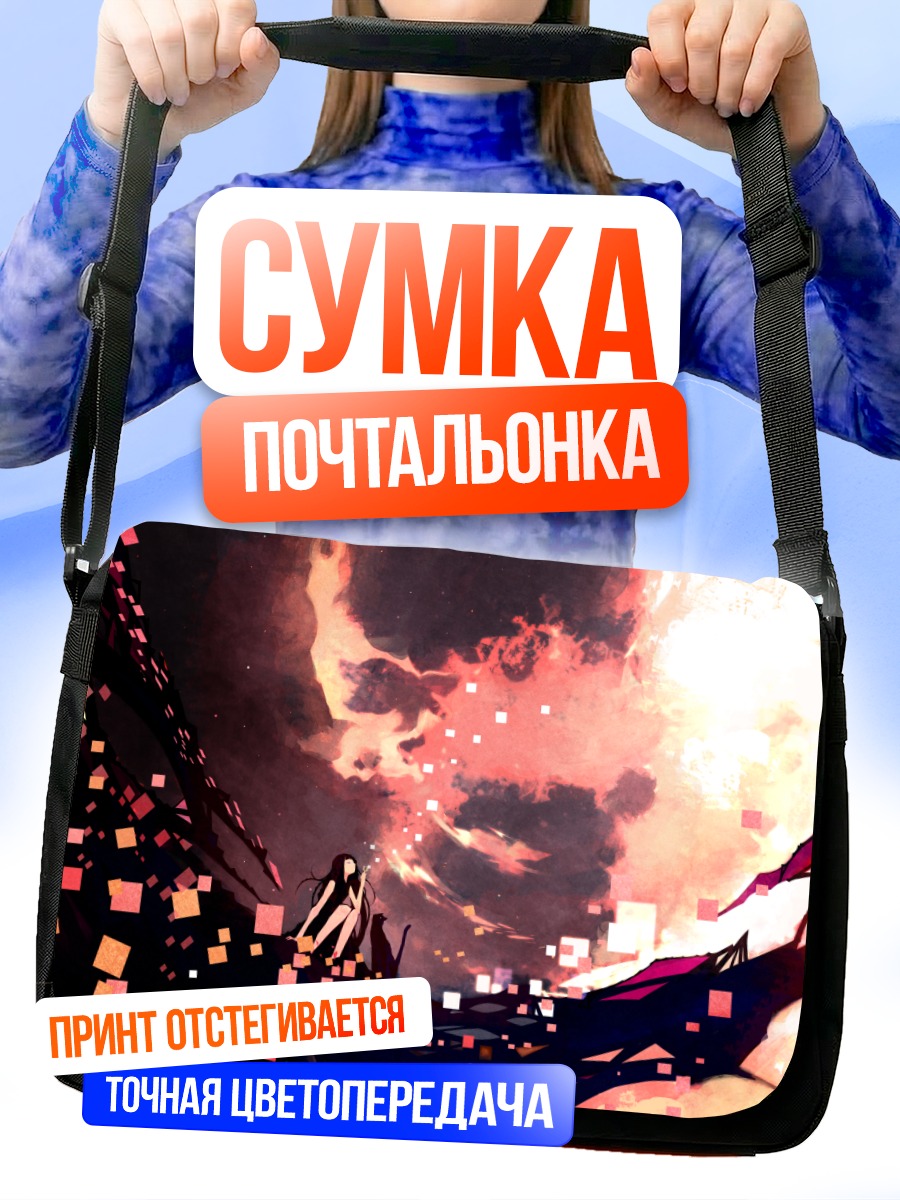Сумка-почтальонка Девушка в облаках