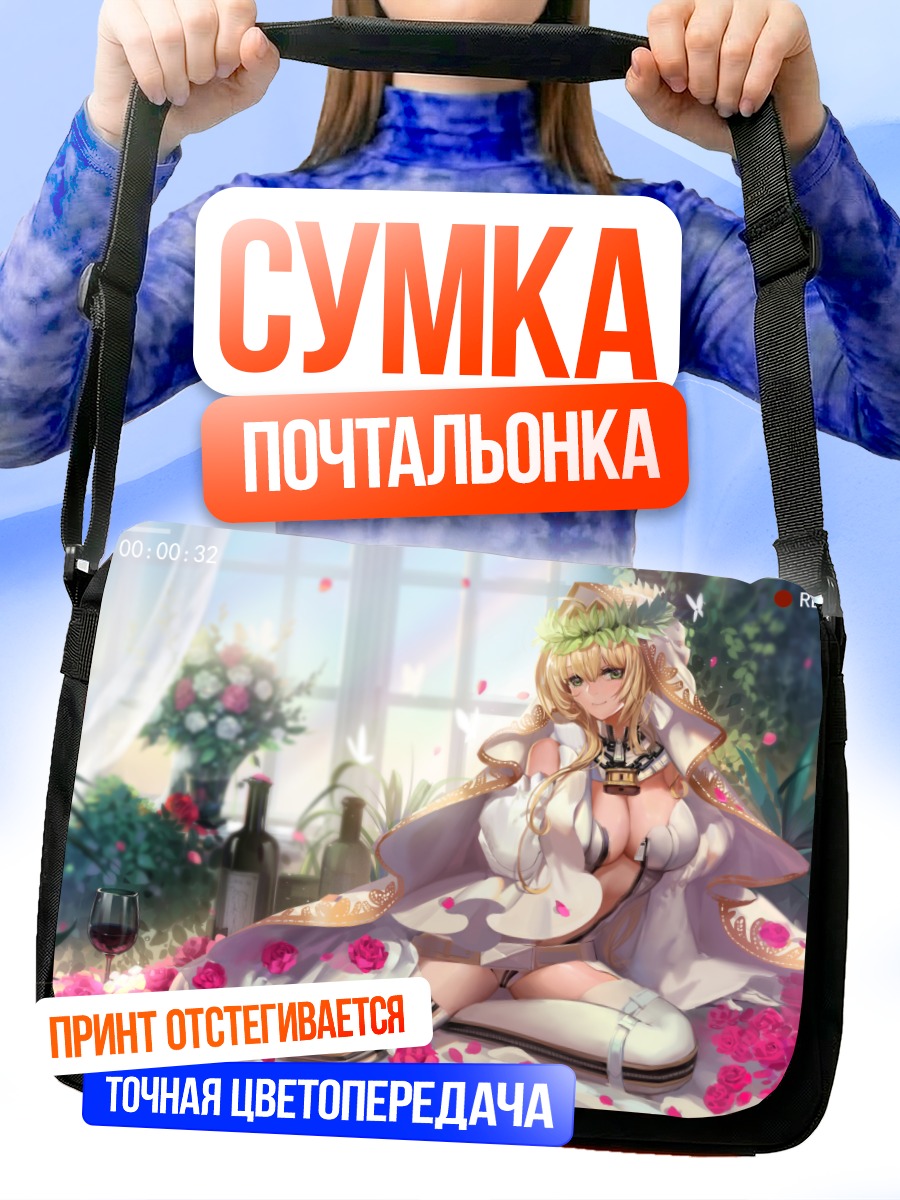 Сумка-почтальонка Неро Клавдий невеста