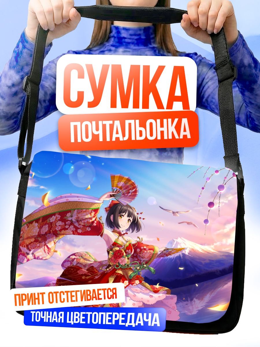 Сумка-почтальонка Како Такафудзи в кимоно
