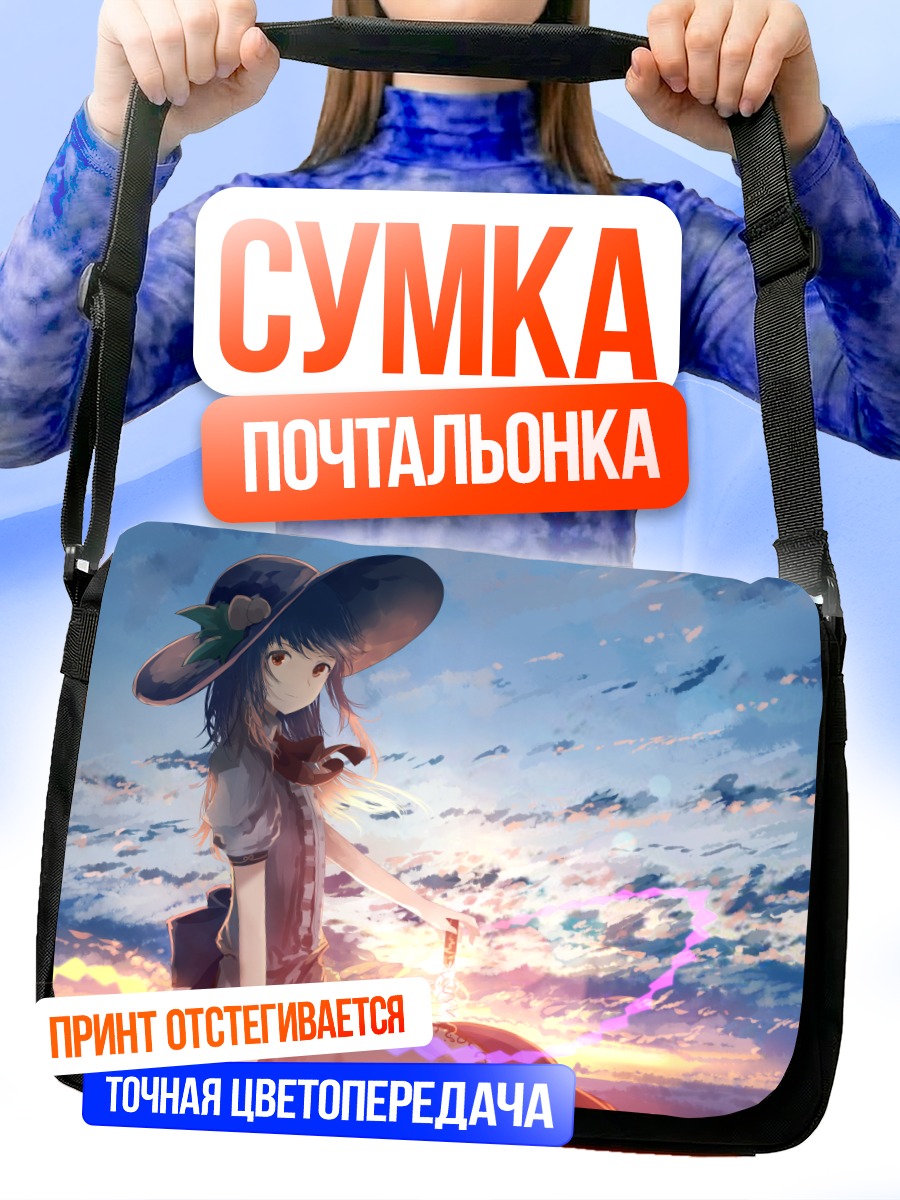 Сумка-почтальонка Тенши Хинанави в небе