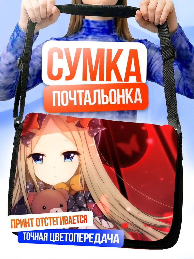 Сумка-почтальонка Абигейл Уильямс с мишкой