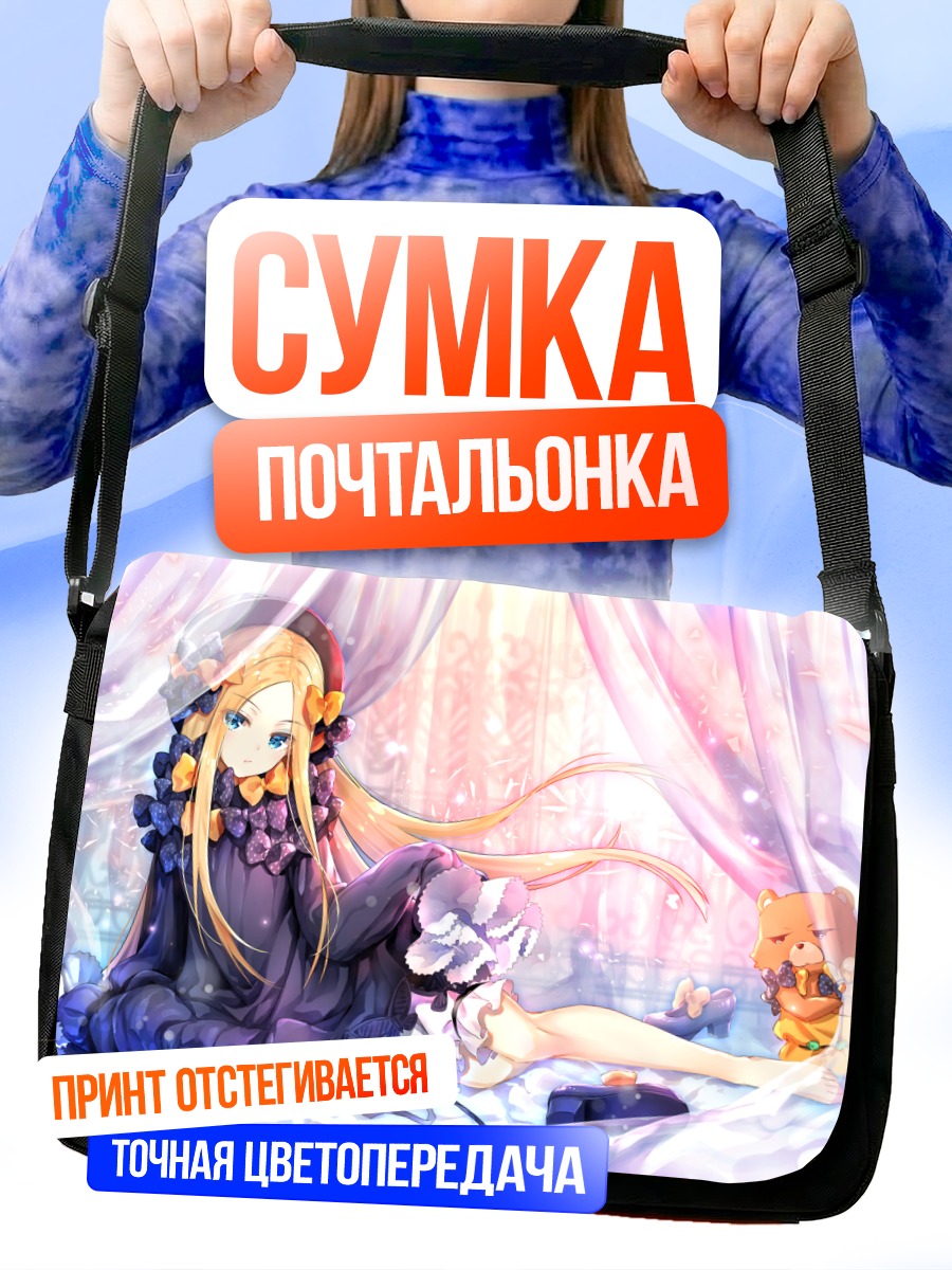 Сумка-почтальонка Абигейл Уильямс в платье