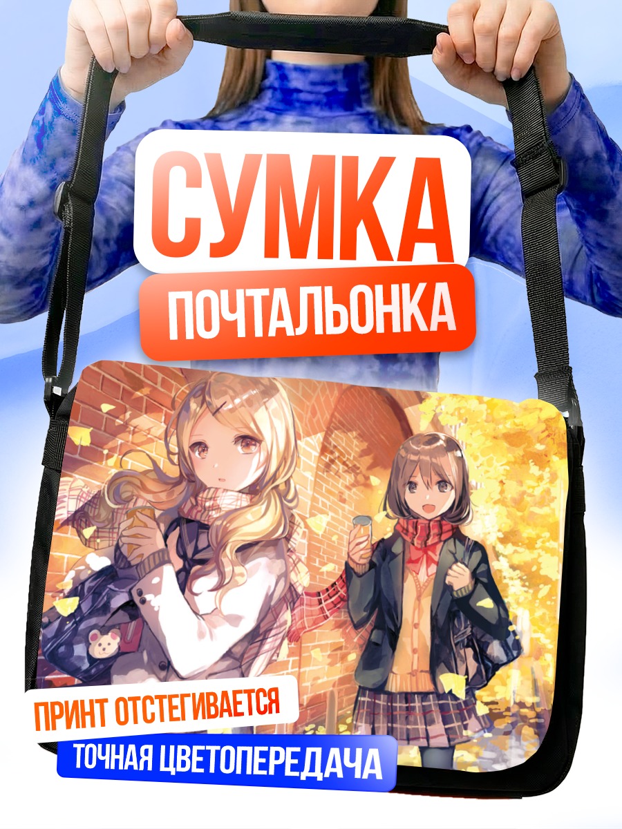 Сумка-почтальонка Школьницы в осенней листве