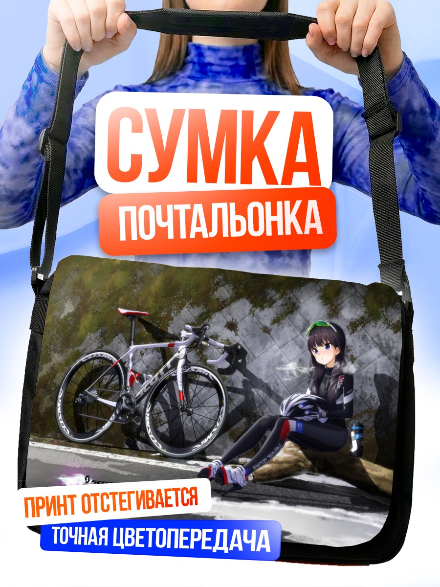 Сумка-почтальонка Девушка с велосипедом