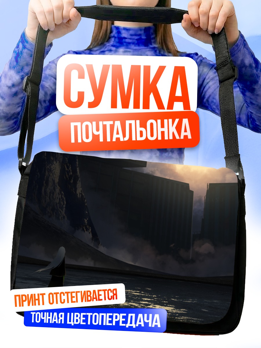 Сумка-почтальонка Из Астероид у скал