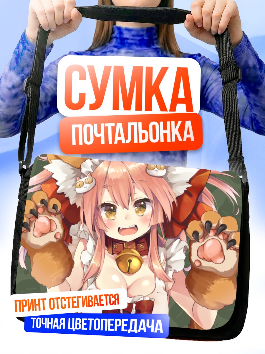 Сумка-почтальонка Тамамо-но-Маэ кошка