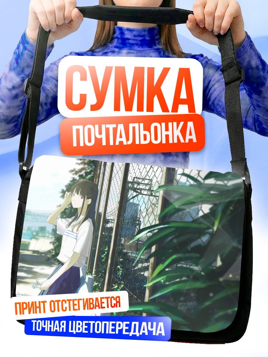 Сумка-почтальонка Девушка в городе