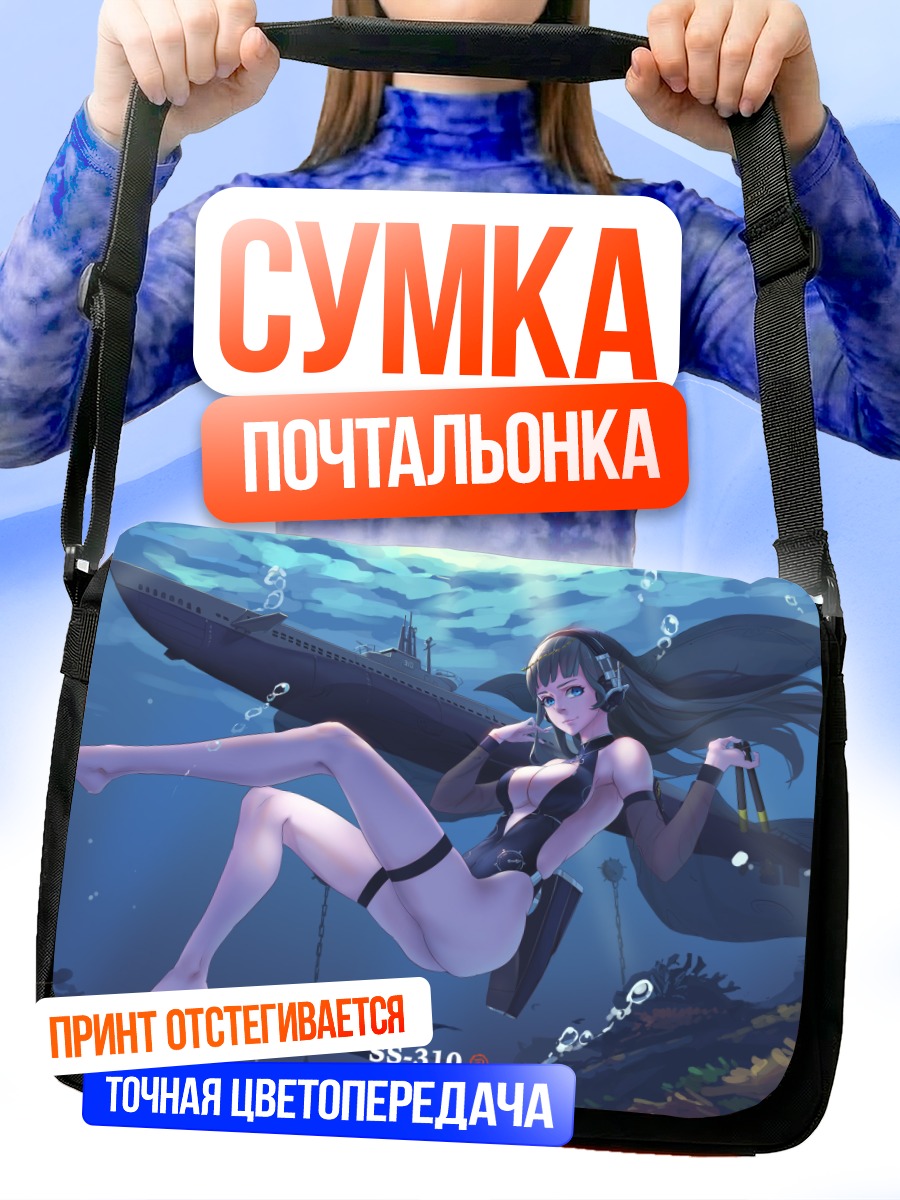 Сумка-почтальонка Ратфиш под водой