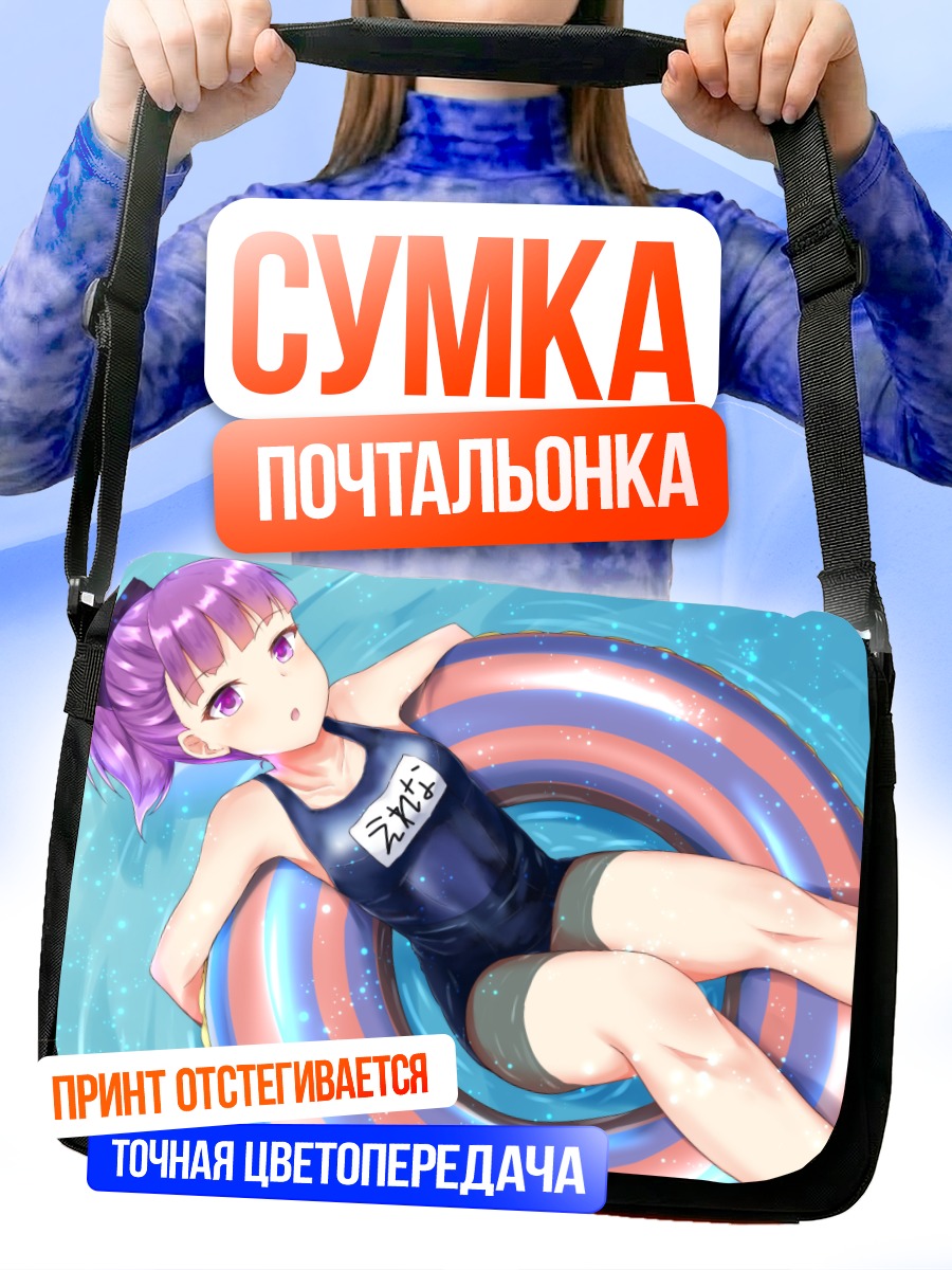 Сумка-почтальонка Елена Блаватски в круге