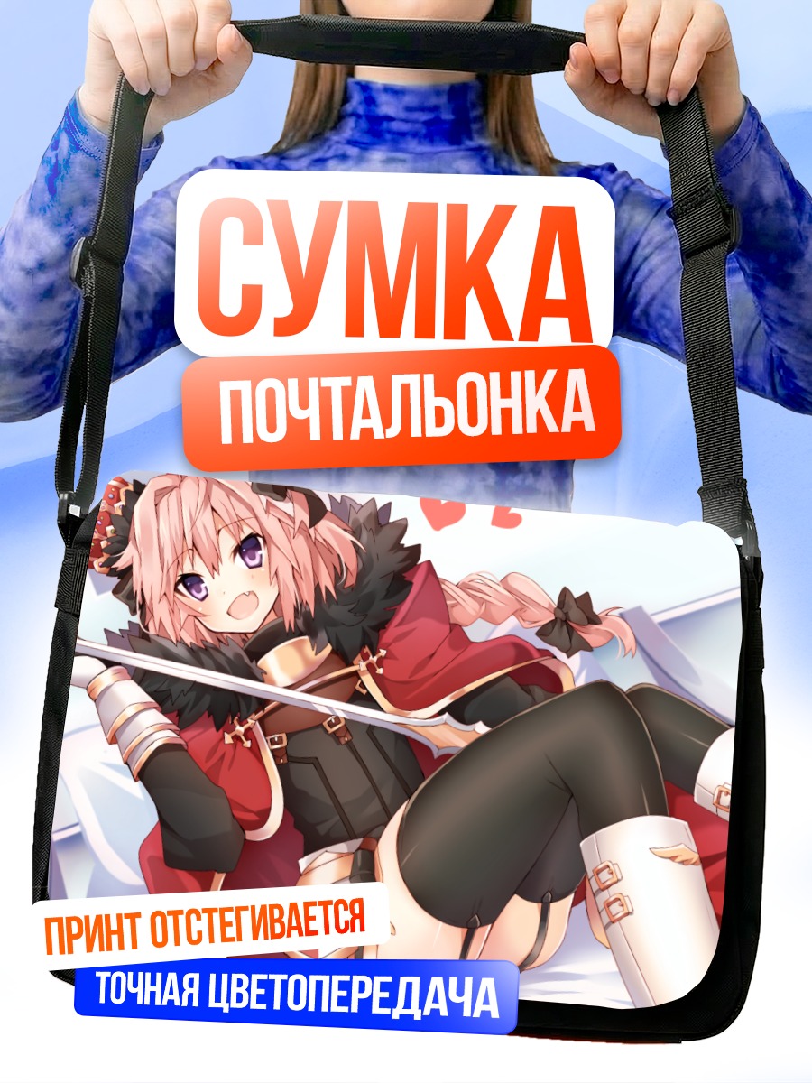 Сумка-почтальонка Астольфо в красном