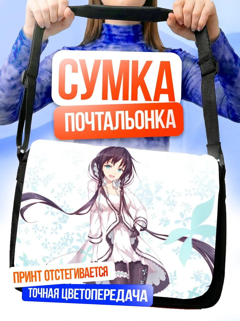 Сумка-почтальонка Ся Ю Яо в цветах