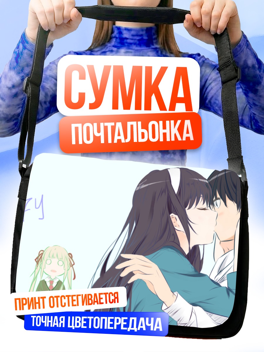 Сумка-почтальонка Утаха Касумигаока и Томоя
