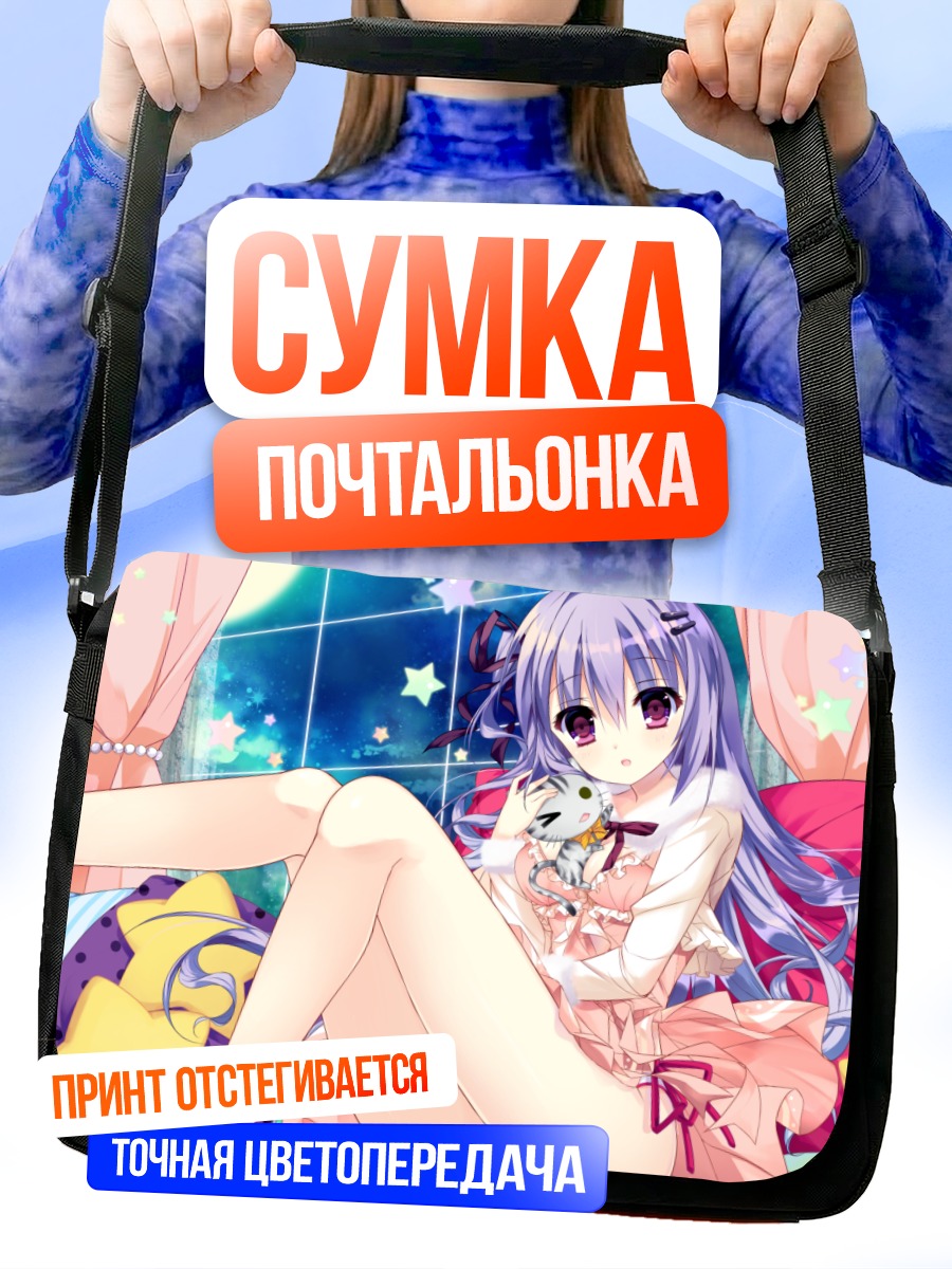 Сумка-почтальонка Девушка с котиком