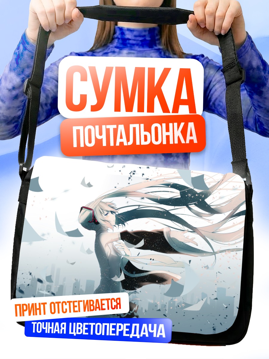 Сумка-почтальонка Мику Хацунэ в листах