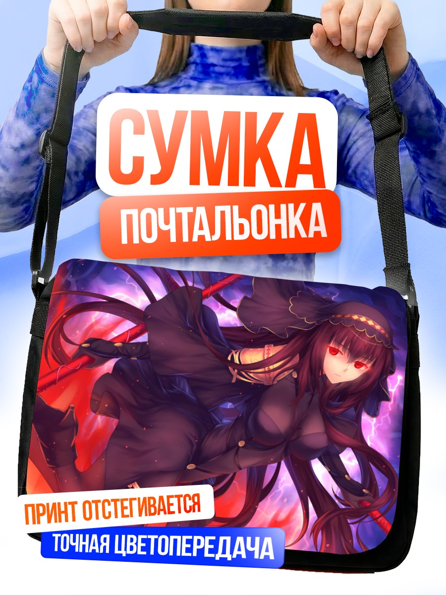 Сумка-почтальонка Скатах в пламени