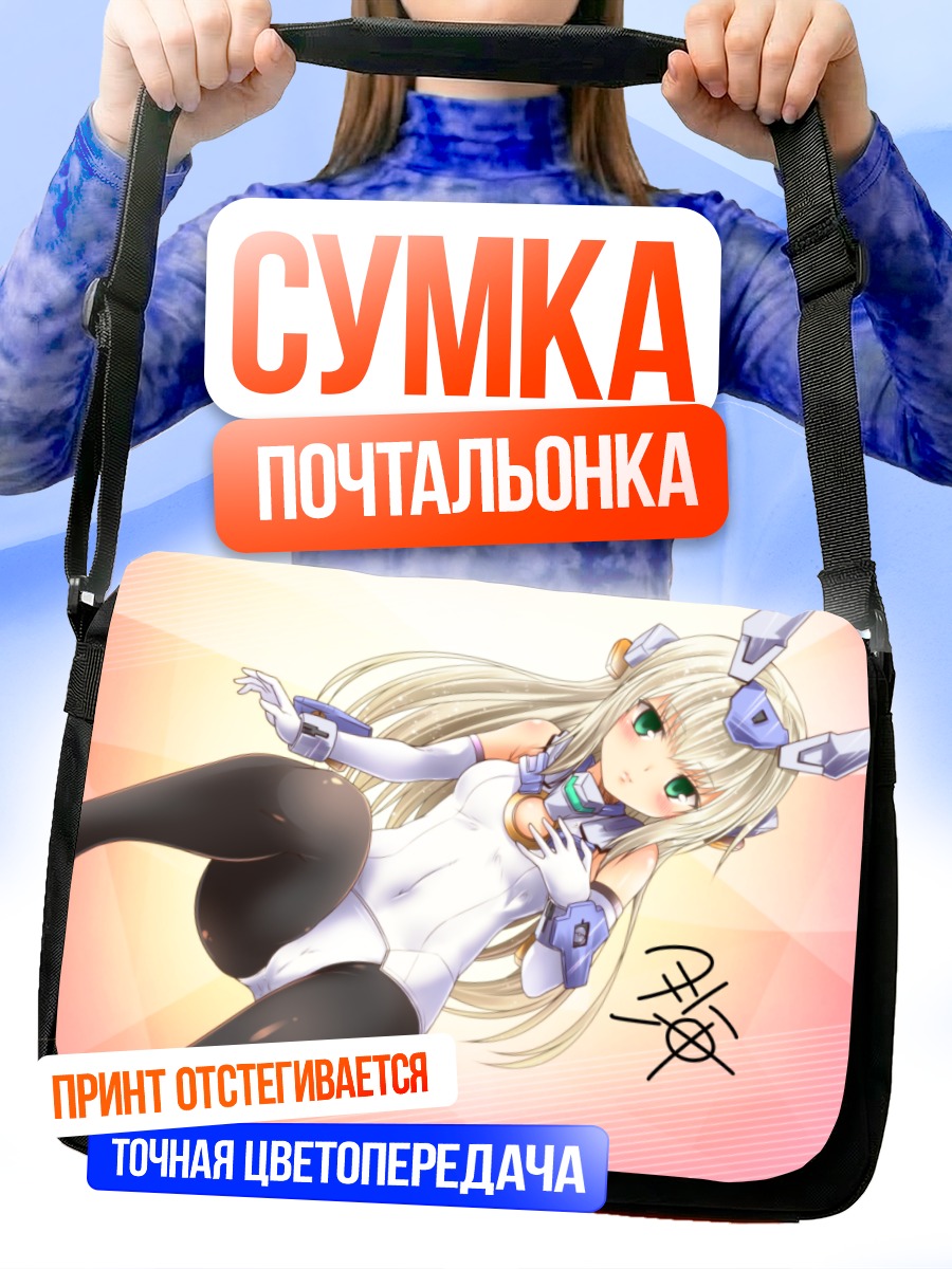 Сумка-почтальонка Базелард в белом