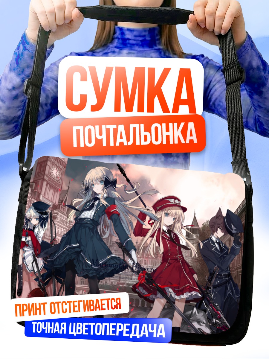 Сумка-почтальонка Группа воинов в городе